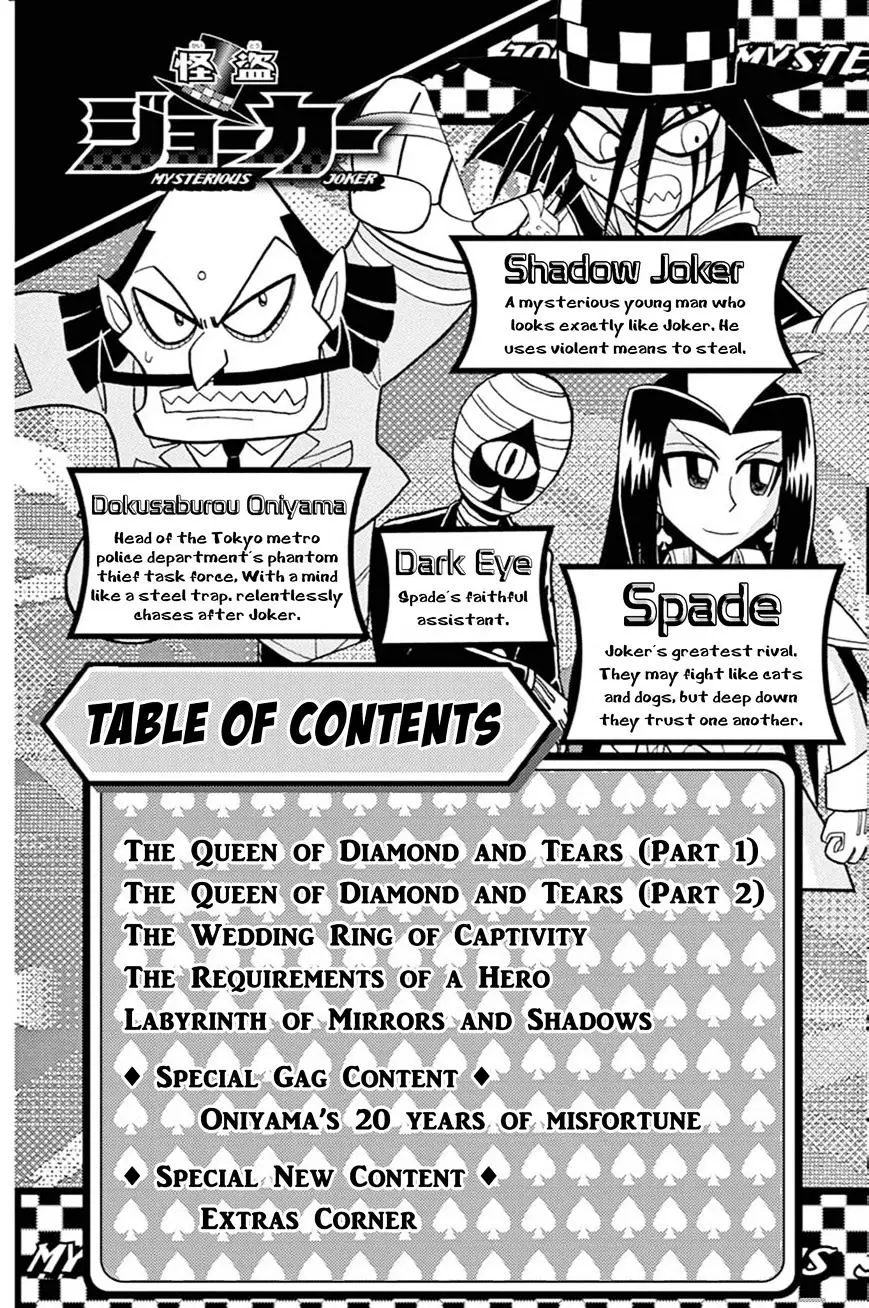Kaitou Joker - 41 page 4