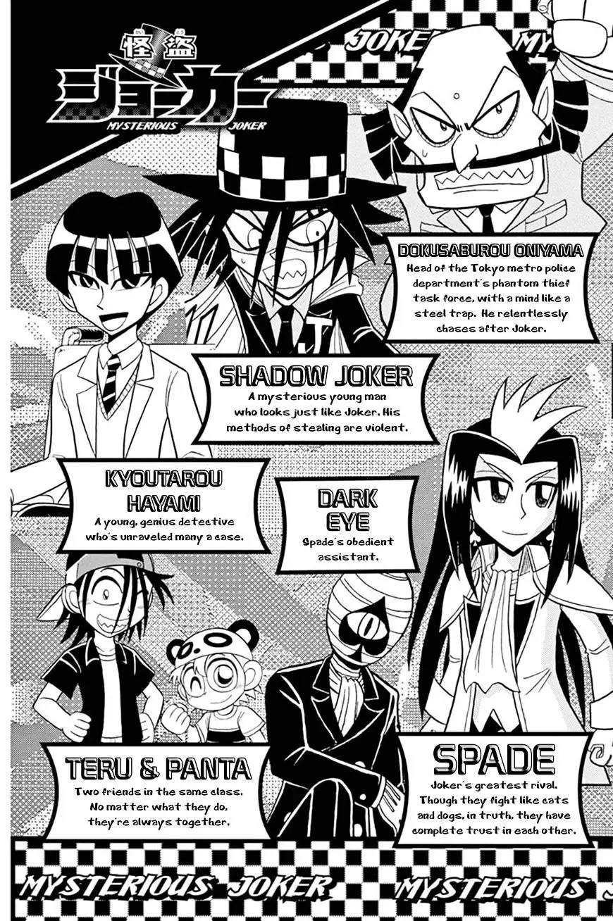 Kaitou Joker - 46 page 4