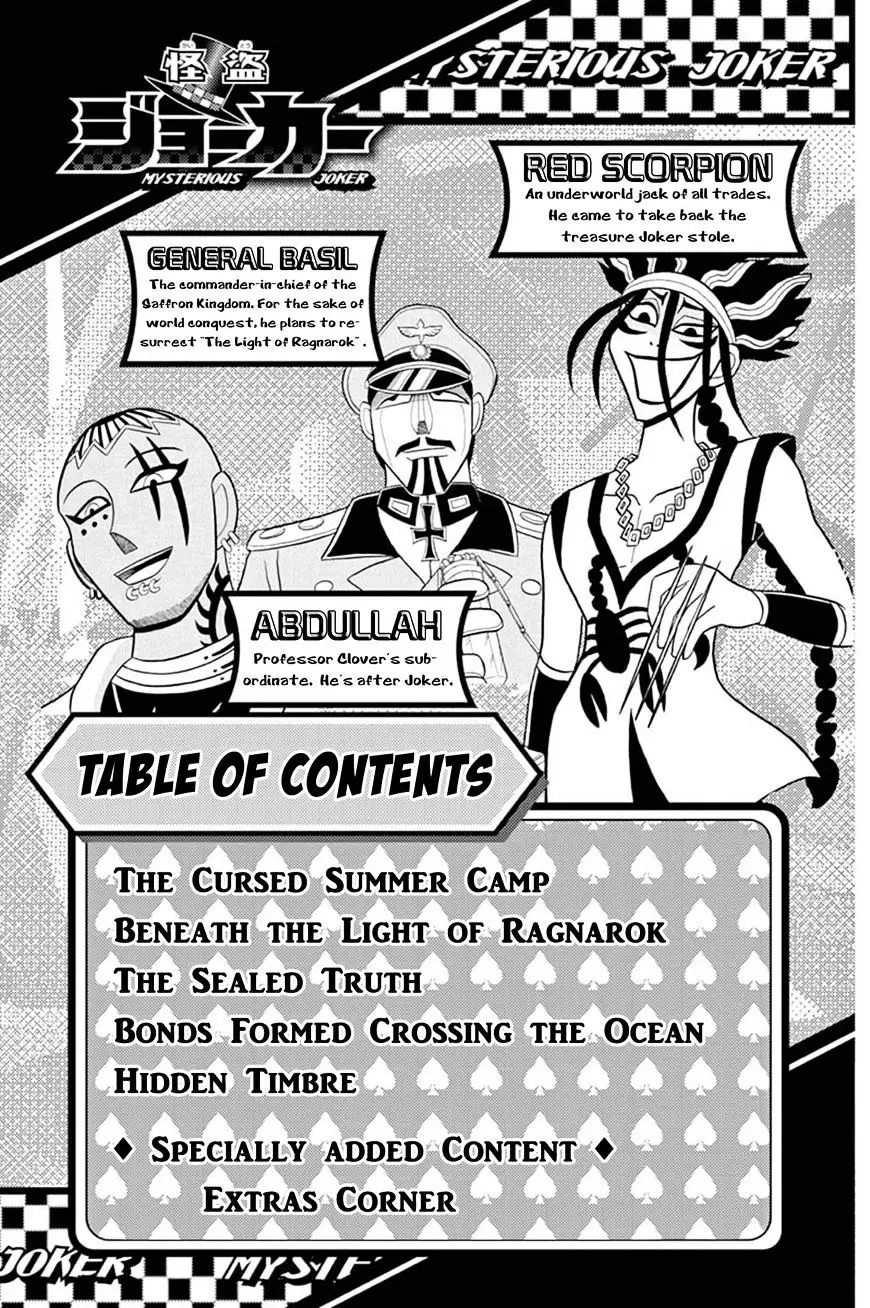 Kaitou Joker - 46 page 5