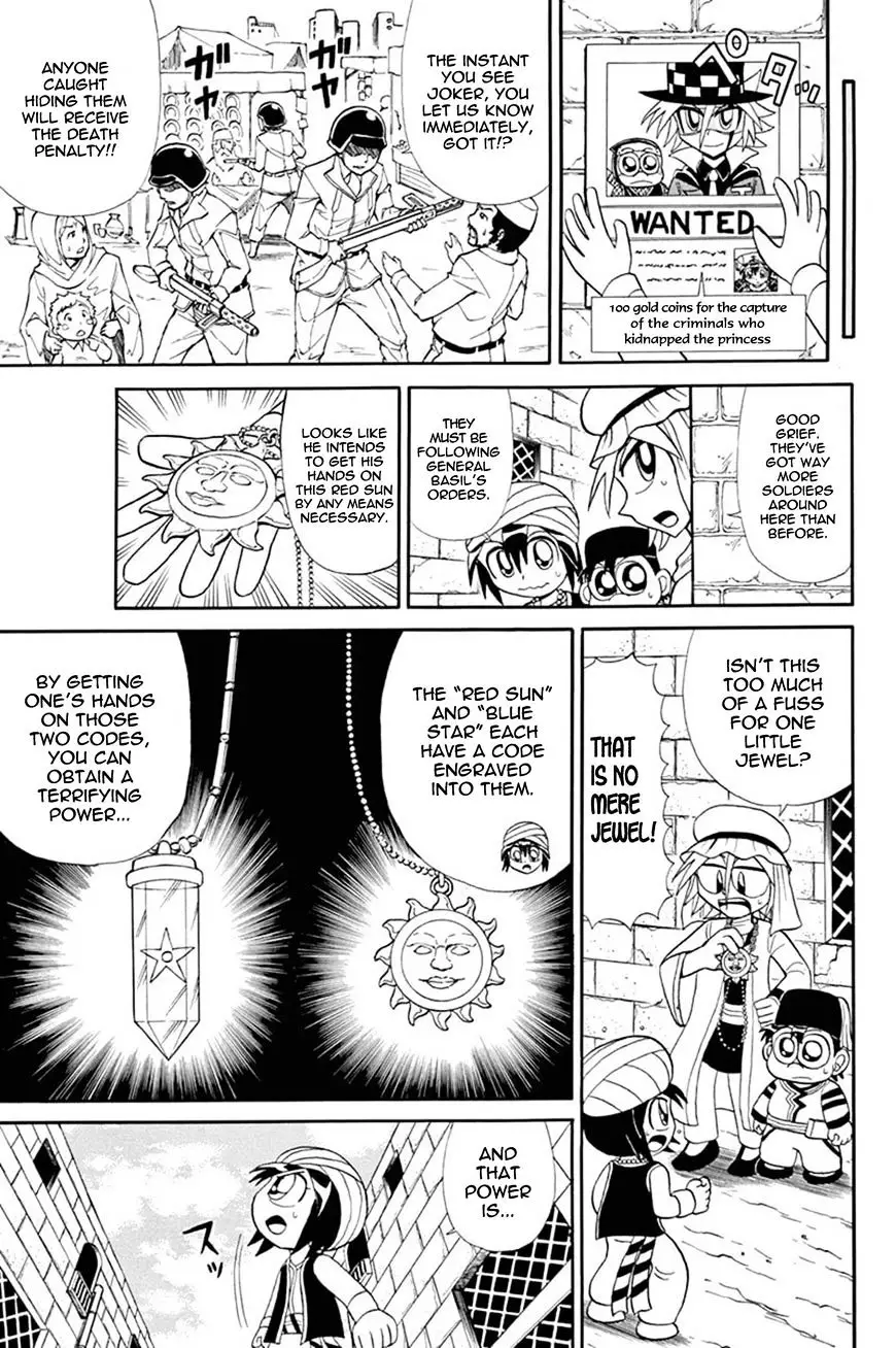 Kaitou Joker - 47 page 12