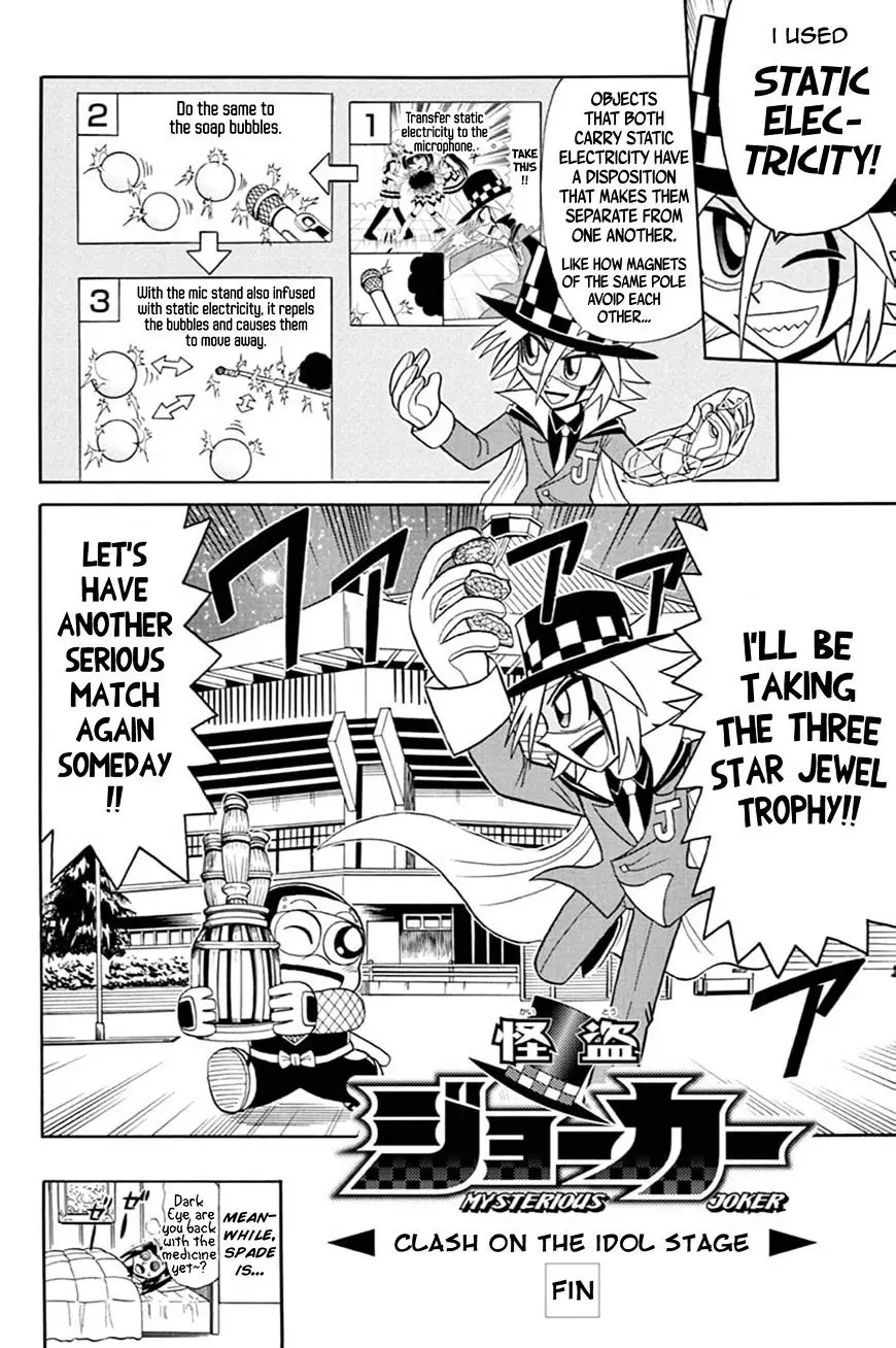 Kaitou Joker - 52 page 27