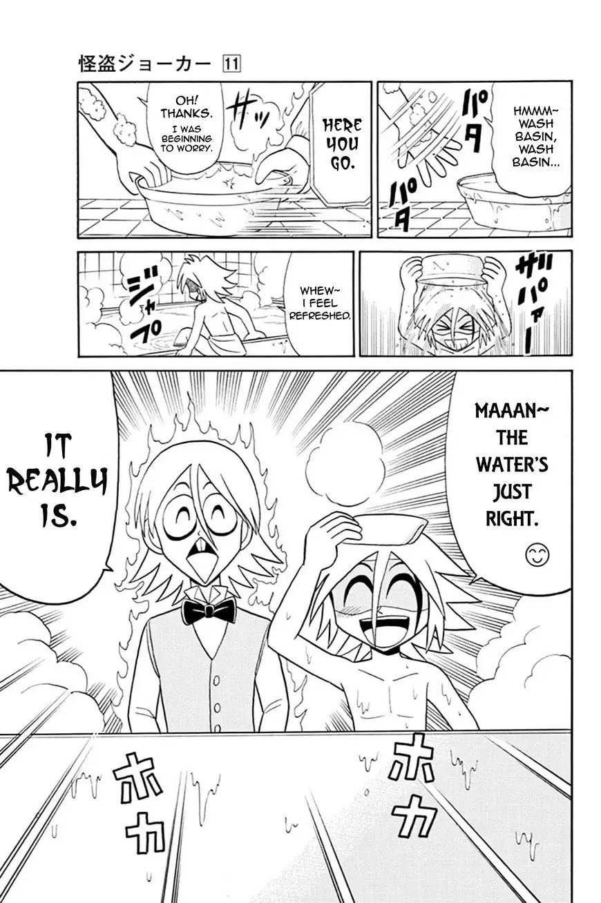 Kaitou Joker - 53 page 6