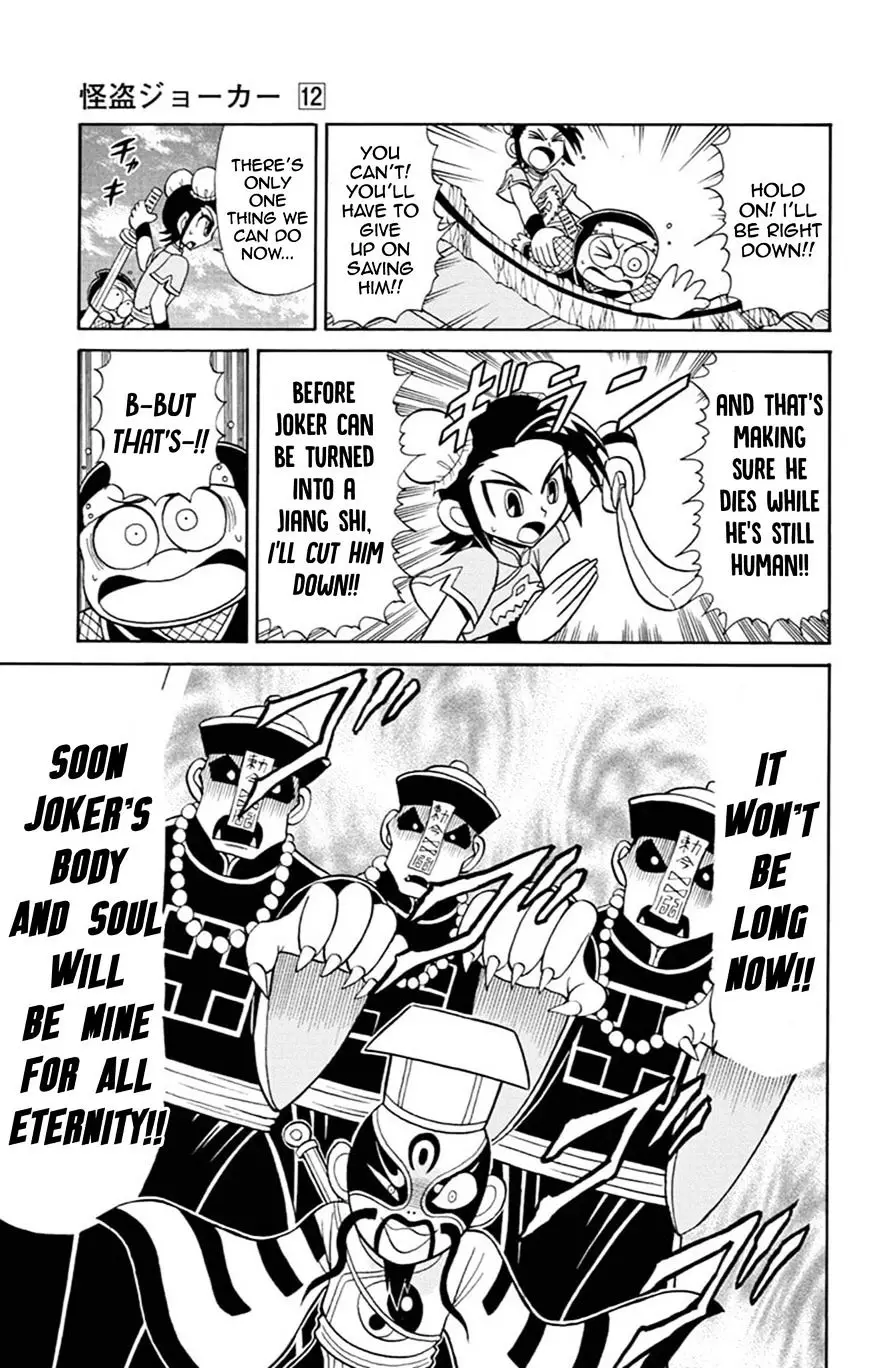 Kaitou Joker - 60 page 26