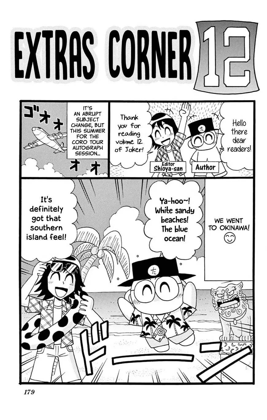 Kaitou Joker - 61 page 33