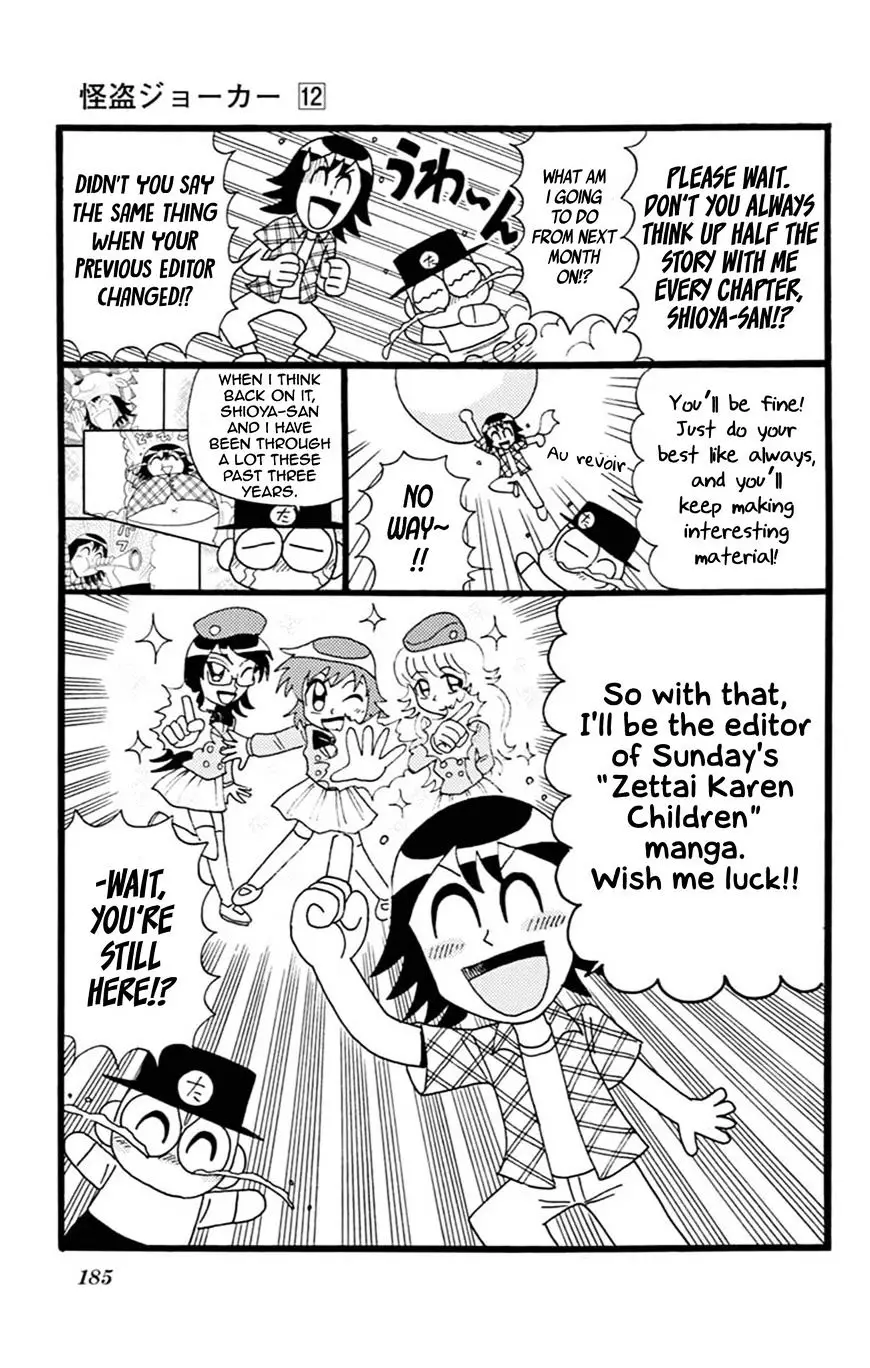 Kaitou Joker - 61 page 39