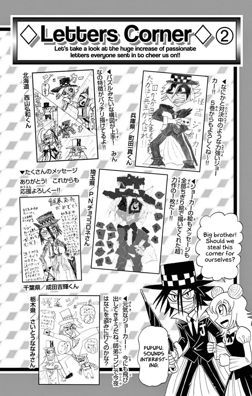 Kaitou Joker - 61 page 40