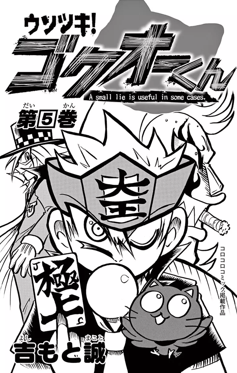 Kaitou Joker - 77 page 38-21a63a83