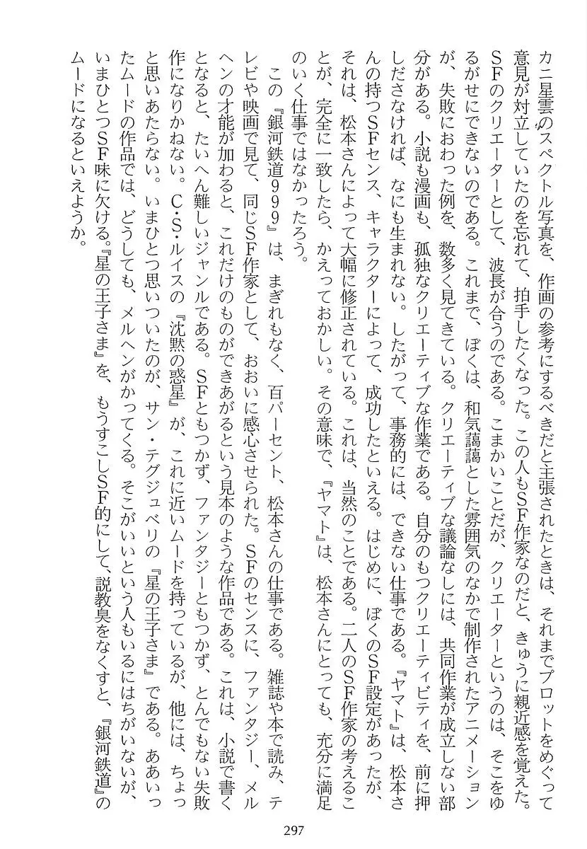 Ginga Tetsudou 999 - 54 page 53