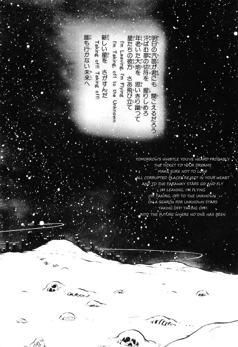 Ginga Tetsudou 999 - 69 page 12-e66eee22