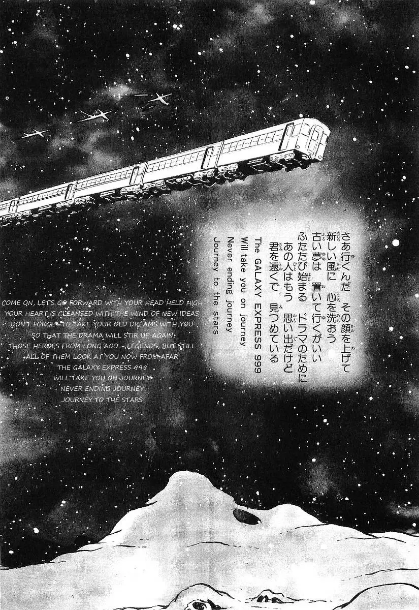 Ginga Tetsudou 999 - 69 page 8-c7c0a2d3