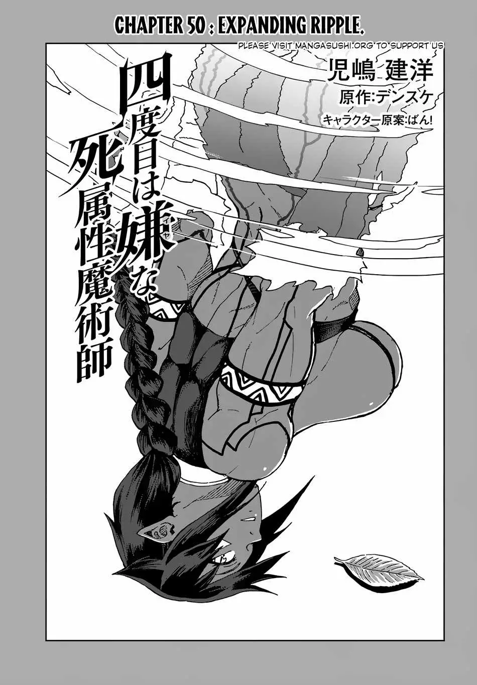 Yondome Wa Iya Na Shizokusei Majutsushi - 50 page 3-bb526c7d