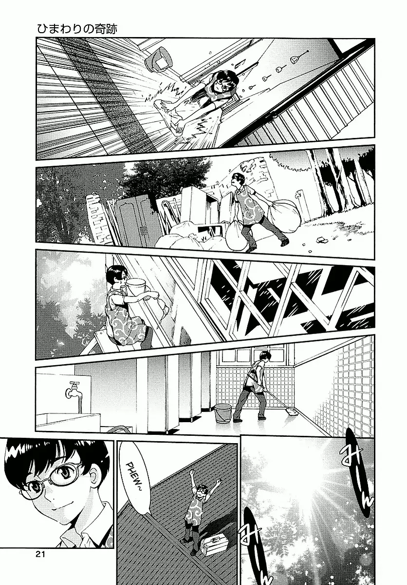 Hinata Ni Rin To Saku Himawarisou - 1 page 22
