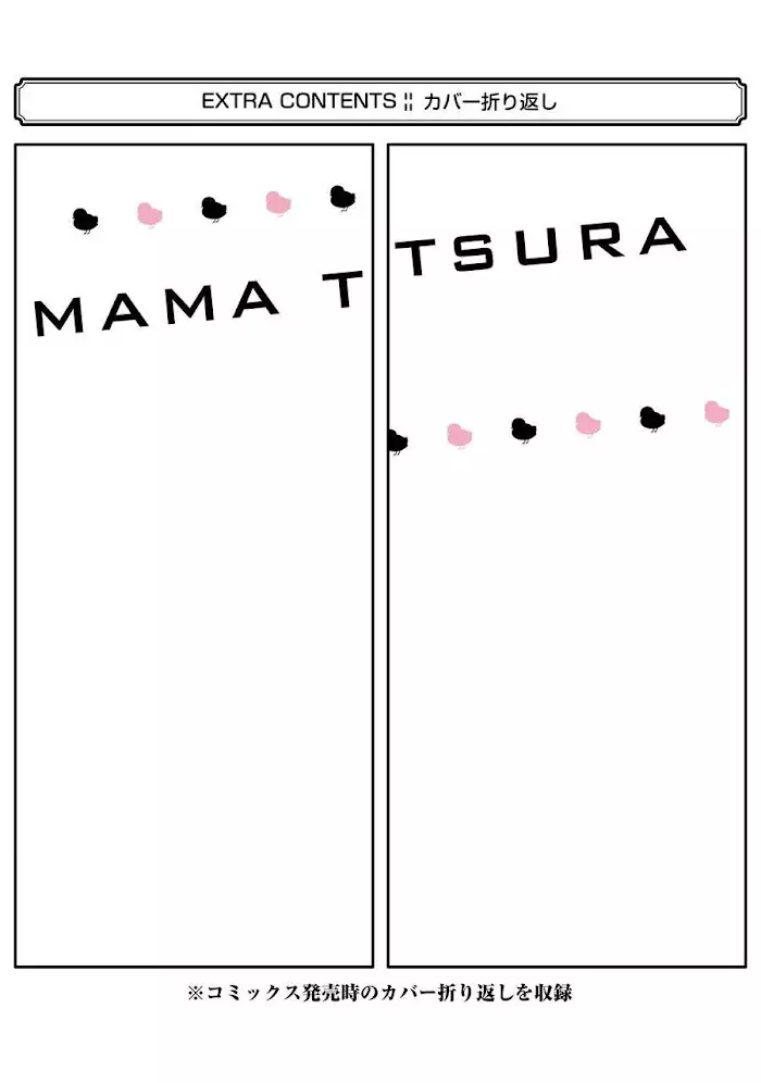 Osananajimi Ga Mamasugite Tsurai - 6.6 page 7-b9e8aca0