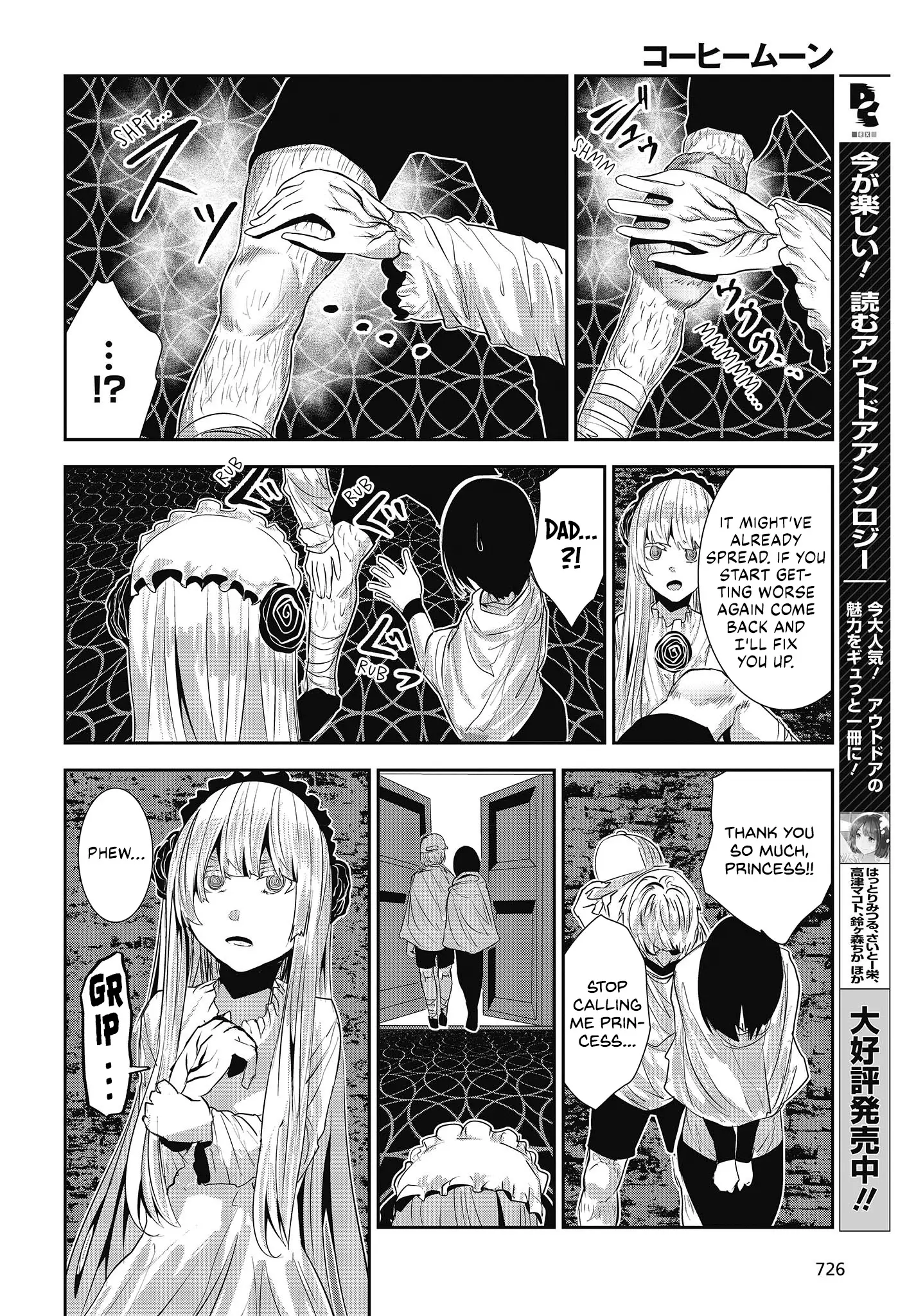 Coffee Moon - 27 page 12-836002c2