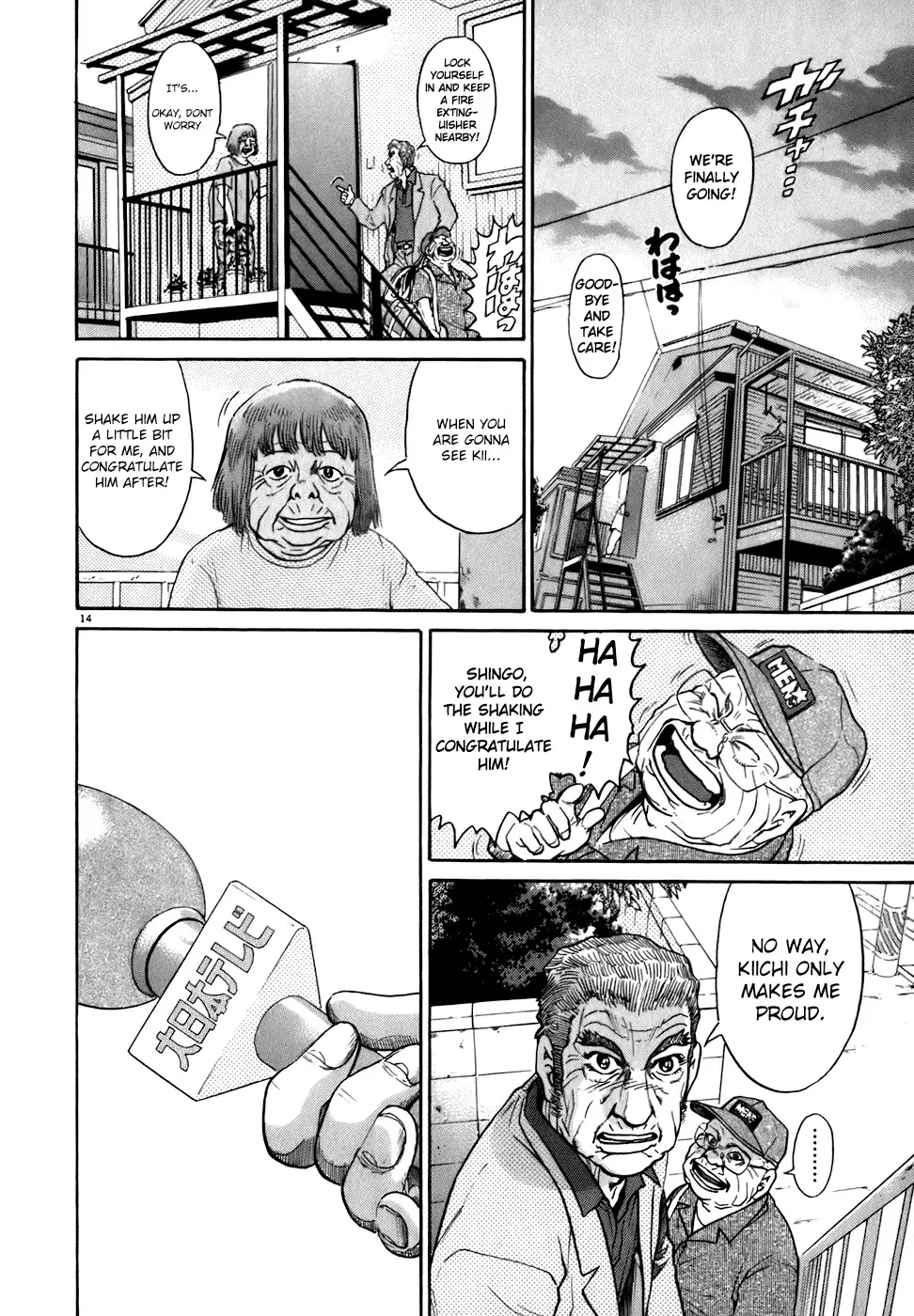 Kiichi!! - 79 page 14