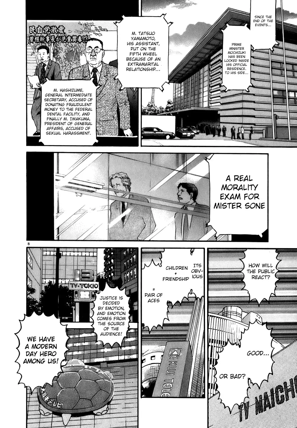 Kiichi!! - 79 page 8
