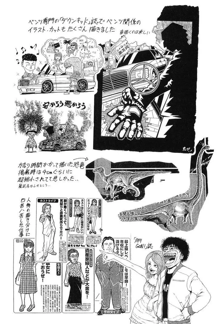 Sekitou Elergy - 33 page 22
