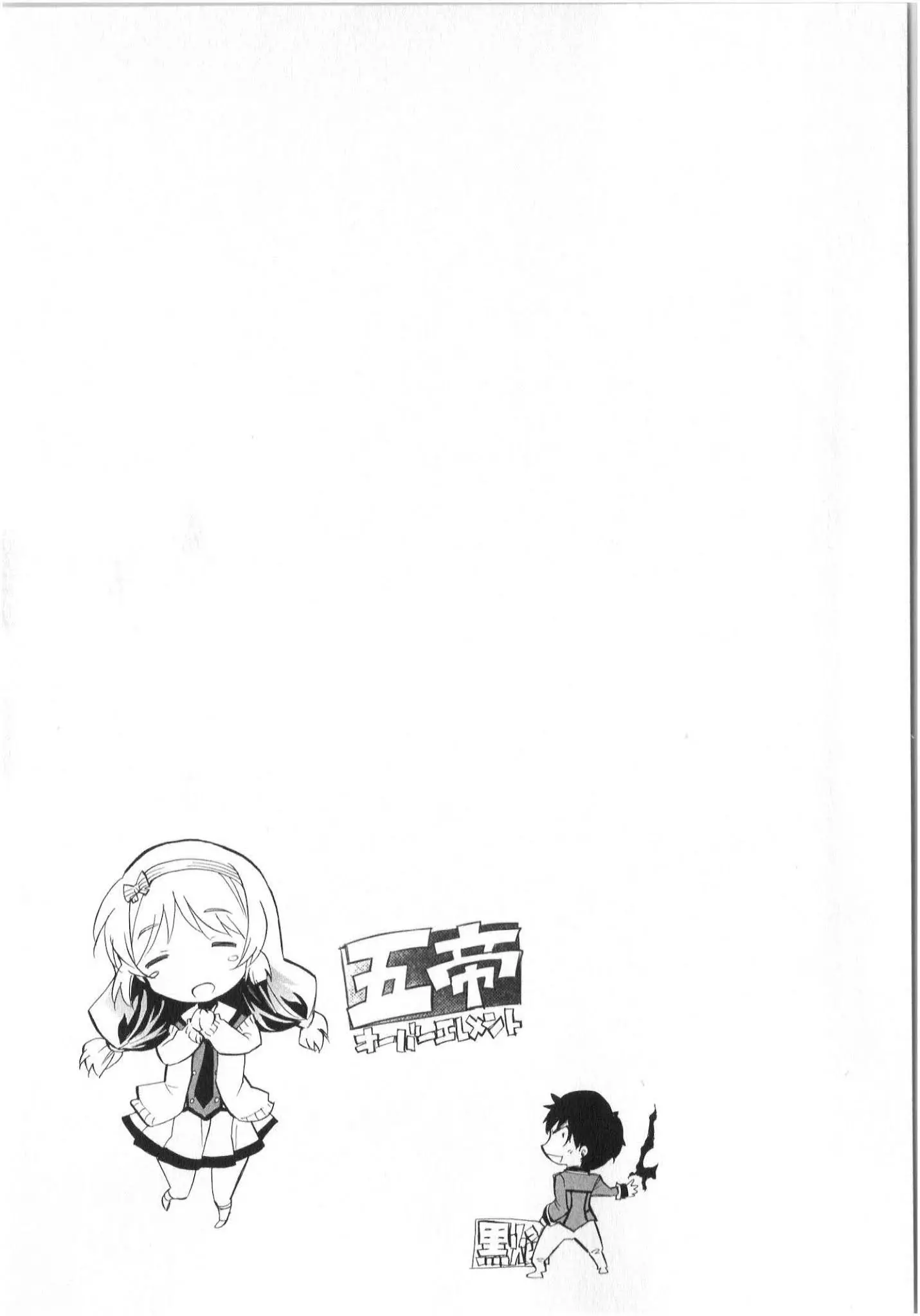 Inou Battle Wa Nichijoukei No Naka De - 3 page 26