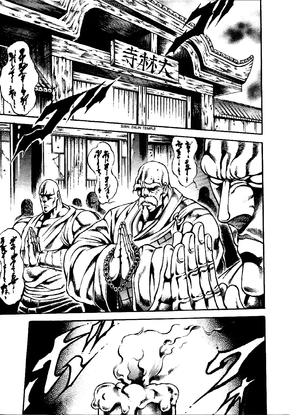 Otokojuku Gaiden - Date Omito - 6 page 4