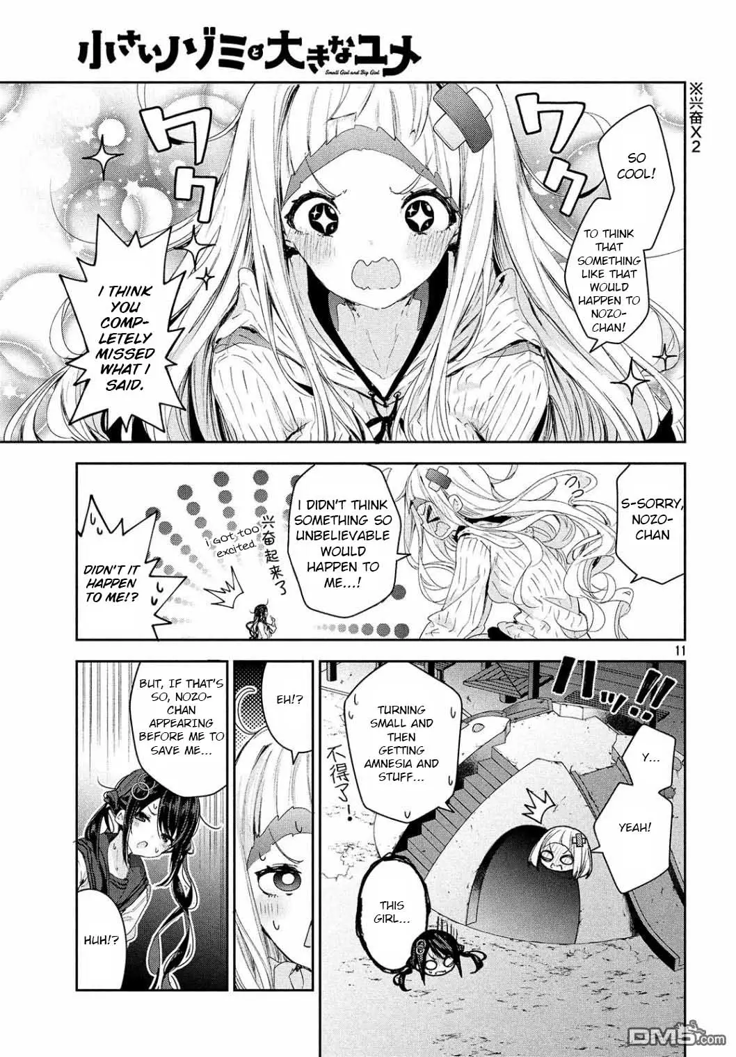 Chiisai Nozomi To Ooki Na Yume - 14 page 12