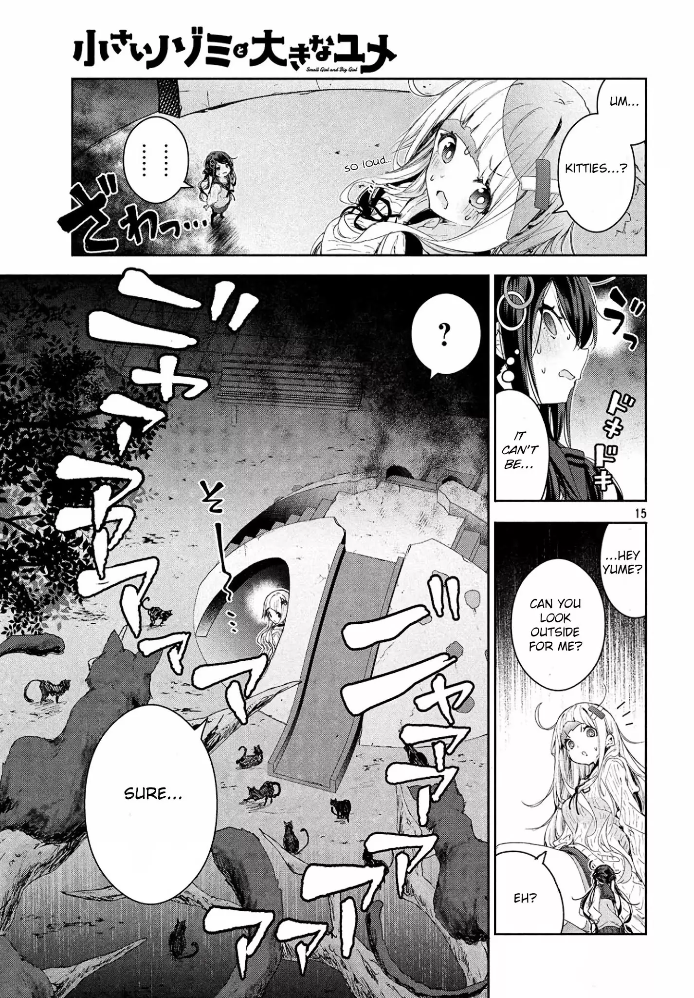 Chiisai Nozomi To Ooki Na Yume - 14 page 16