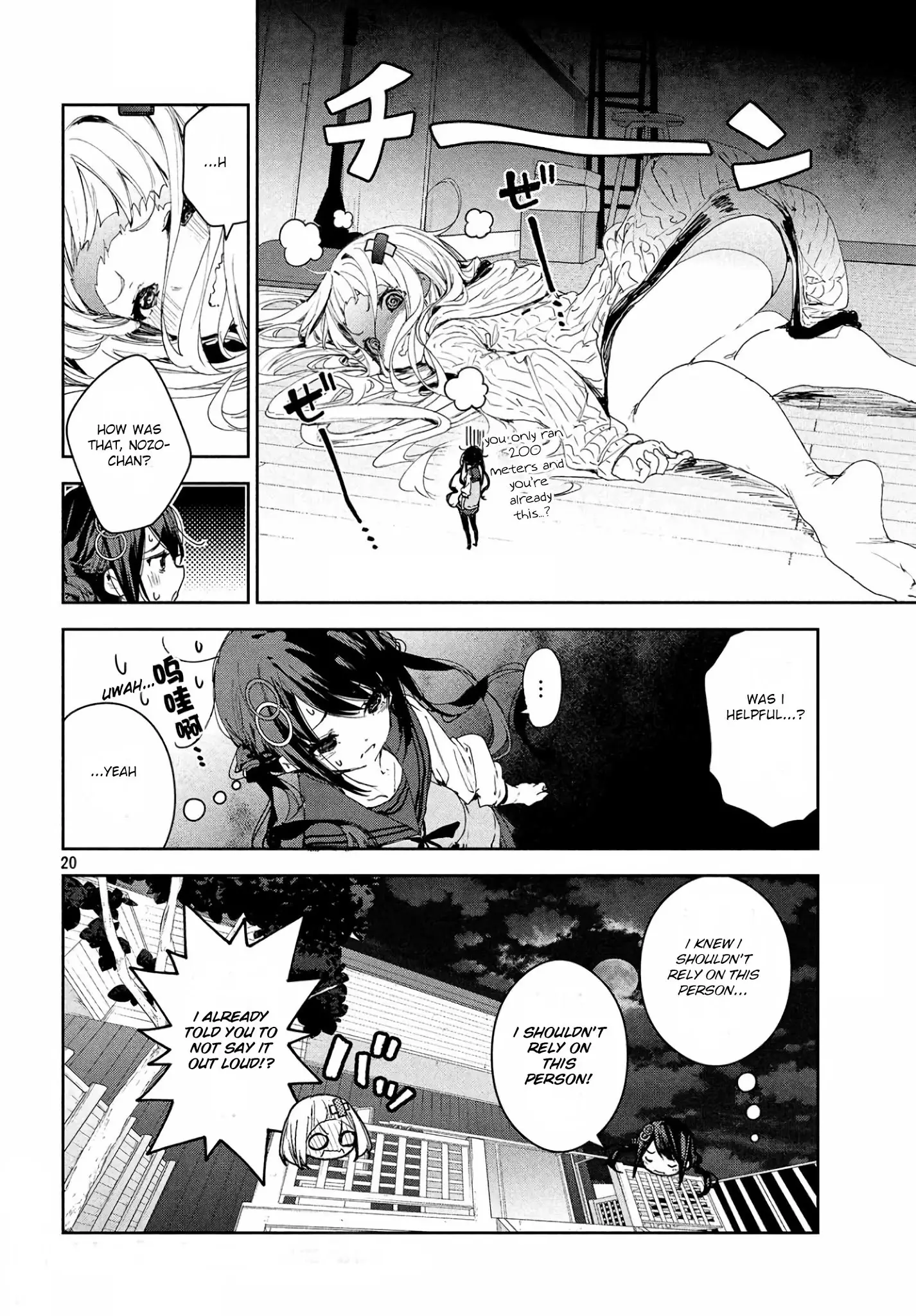 Chiisai Nozomi To Ooki Na Yume - 14 page 21