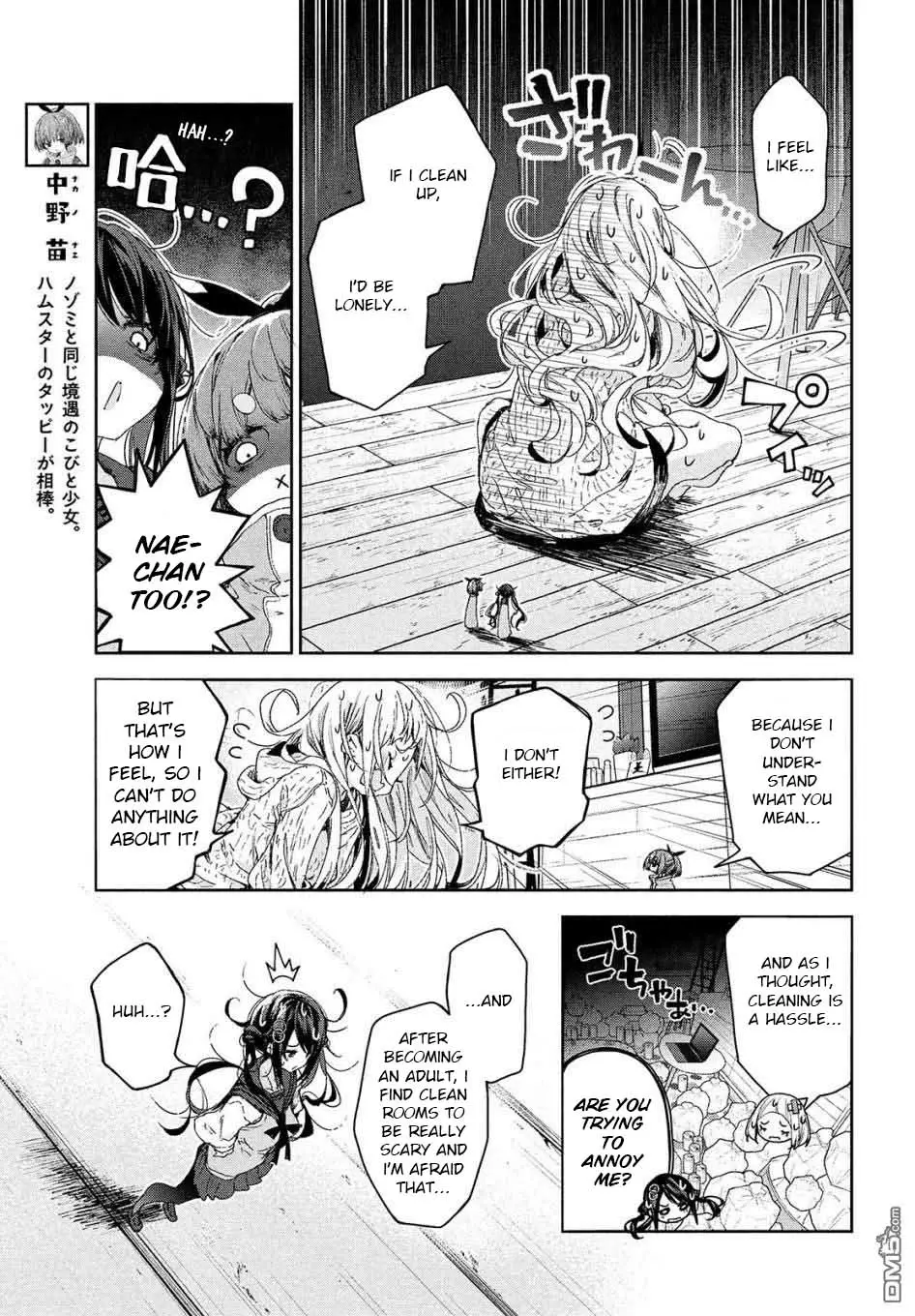 Chiisai Nozomi To Ooki Na Yume - 15 page 15