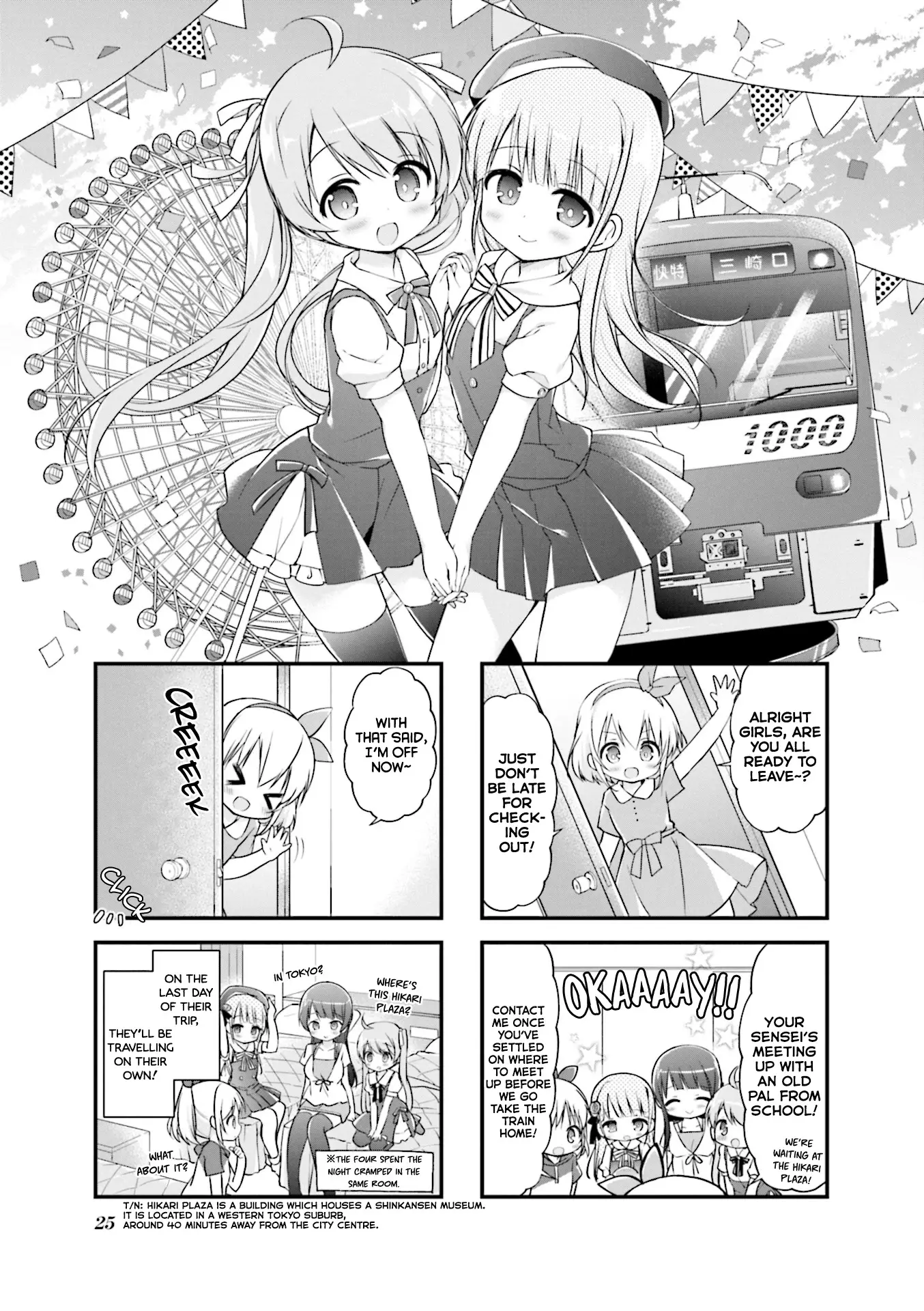 Hatsukoi*rail Trip - 16 page 1-8054236d