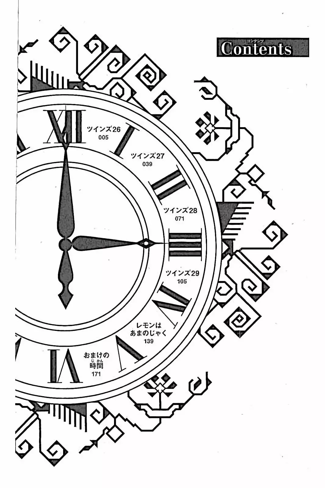Romantica Clock - 26 page 4-fb97b616