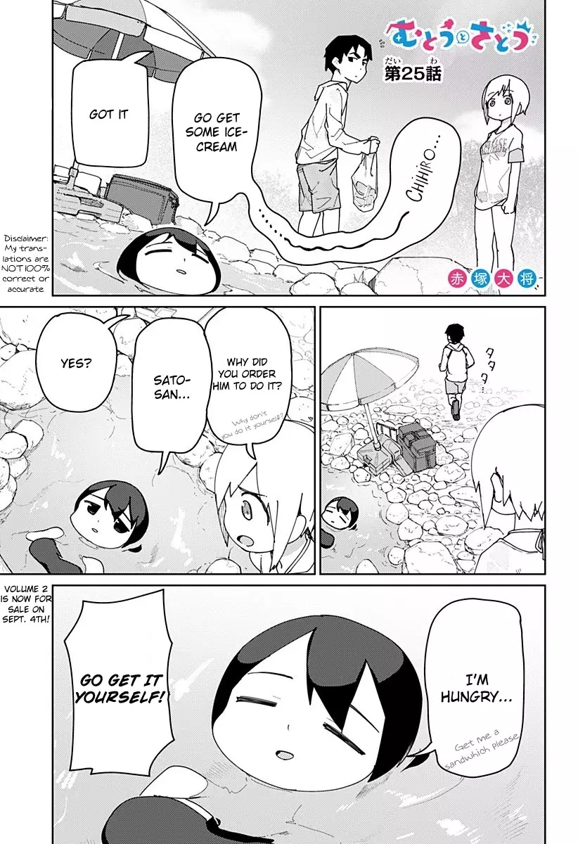 Muto And Sato - 25 page 7