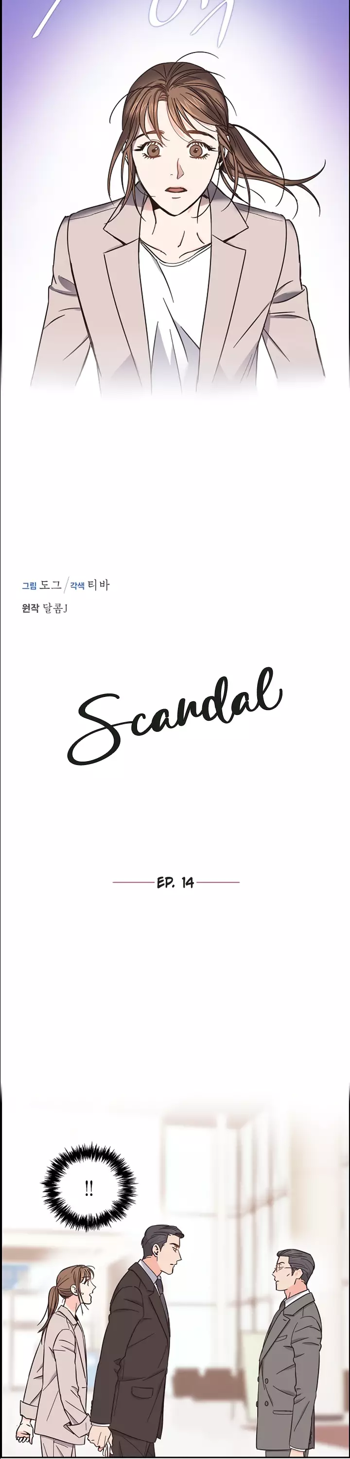 Scandal - 14 page 5-1ed29ab9