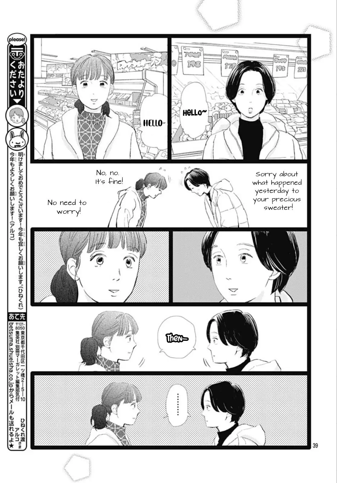 Faded First Love - 32 page 41-0350cdf8