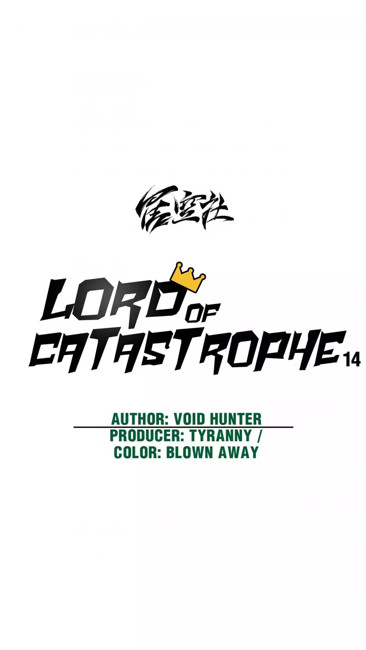 Lord Of Catastrophe - 14 page 17