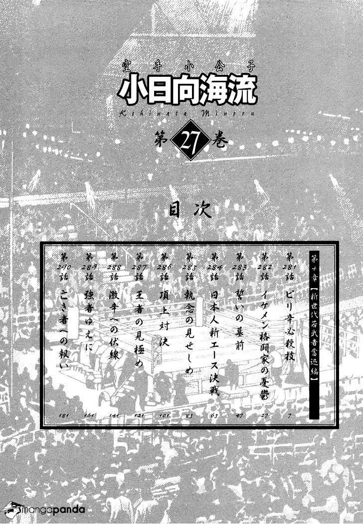 Karate Shoukoushi Kohinata Minoru - 281 page 7