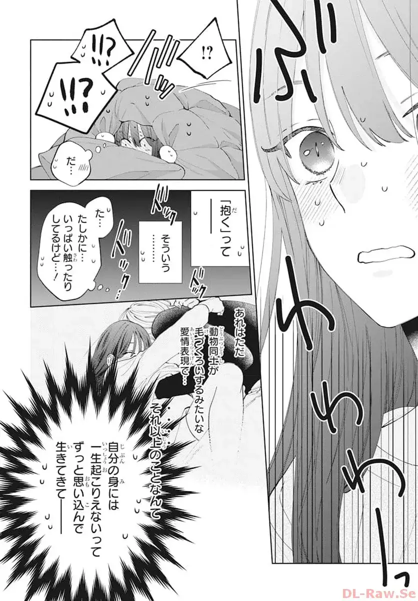 Noraneko To Ookami - 18 page 24-068d3369