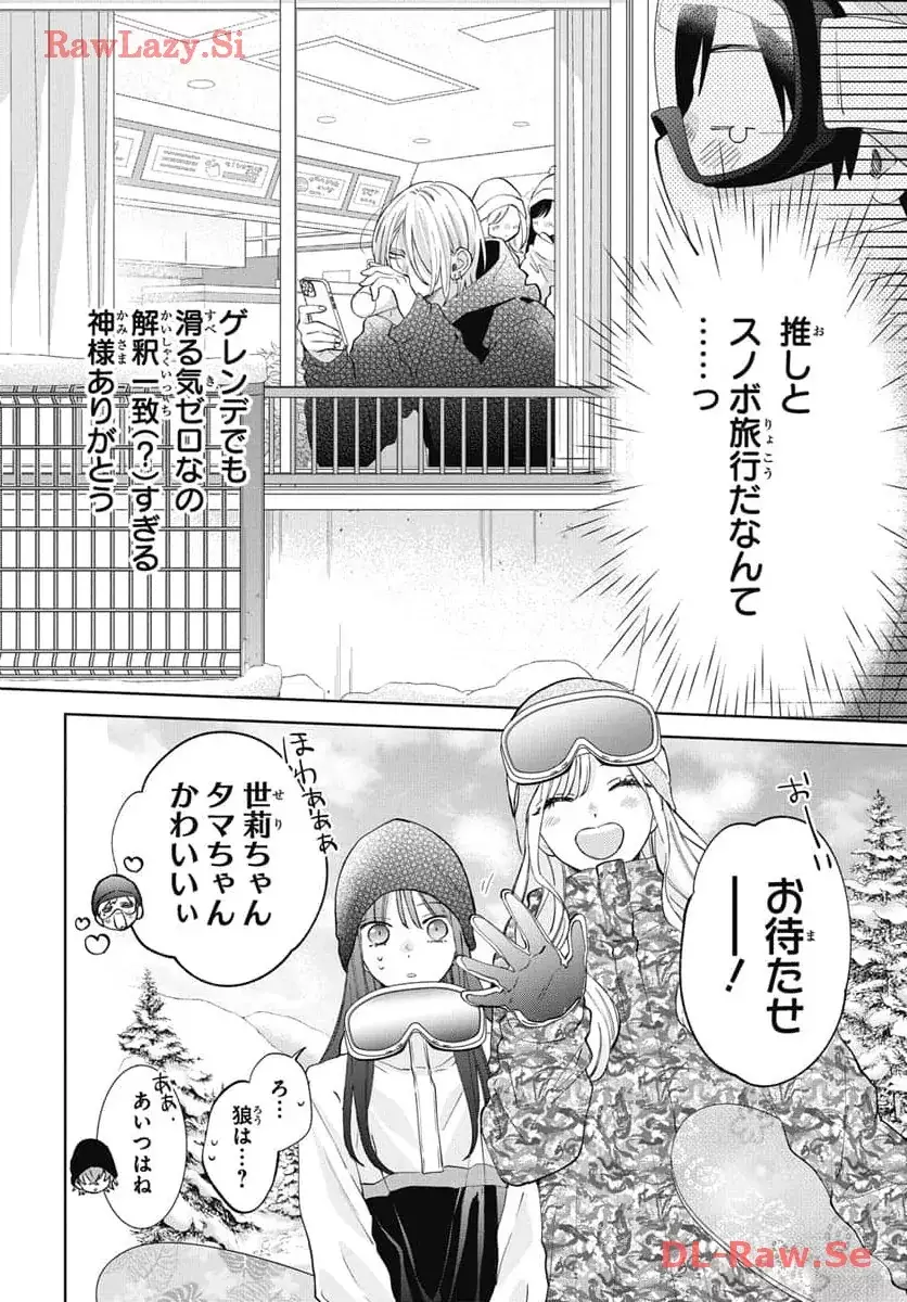 Noraneko To Ookami - 19 page 13-82f0b0d8