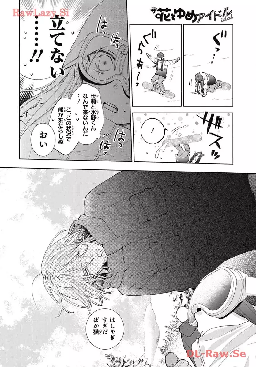 Noraneko To Ookami - 19 page 17-e887ba95