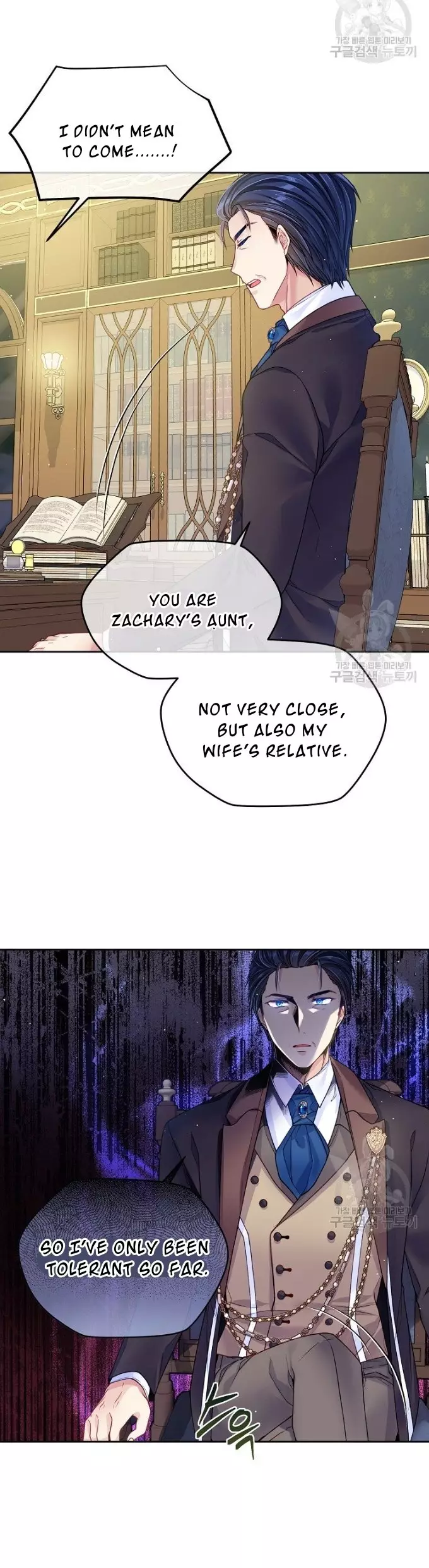 I’M In Trouble Because My Husband Is So Cute - 17.2 page 7