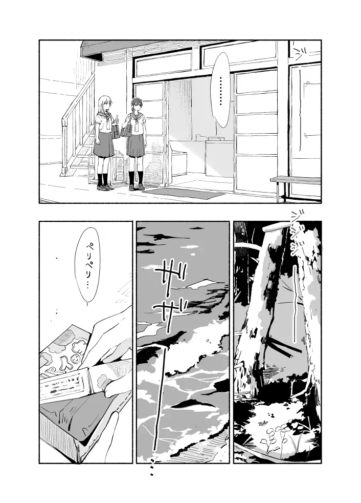 Ano Koro No Aoi Hoshi - 7 page 22