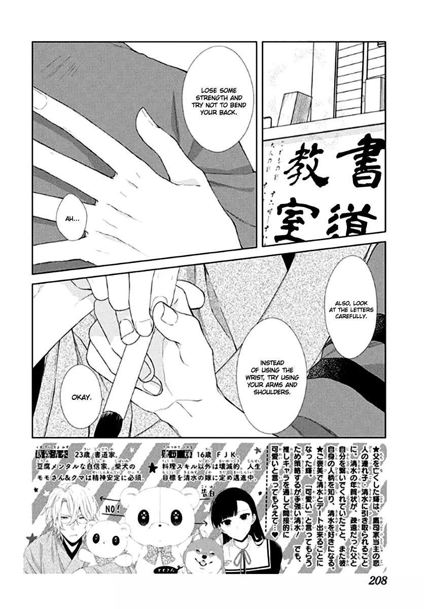 Suenaga Yoroshiku Onegaishimasu - 8 page 3
