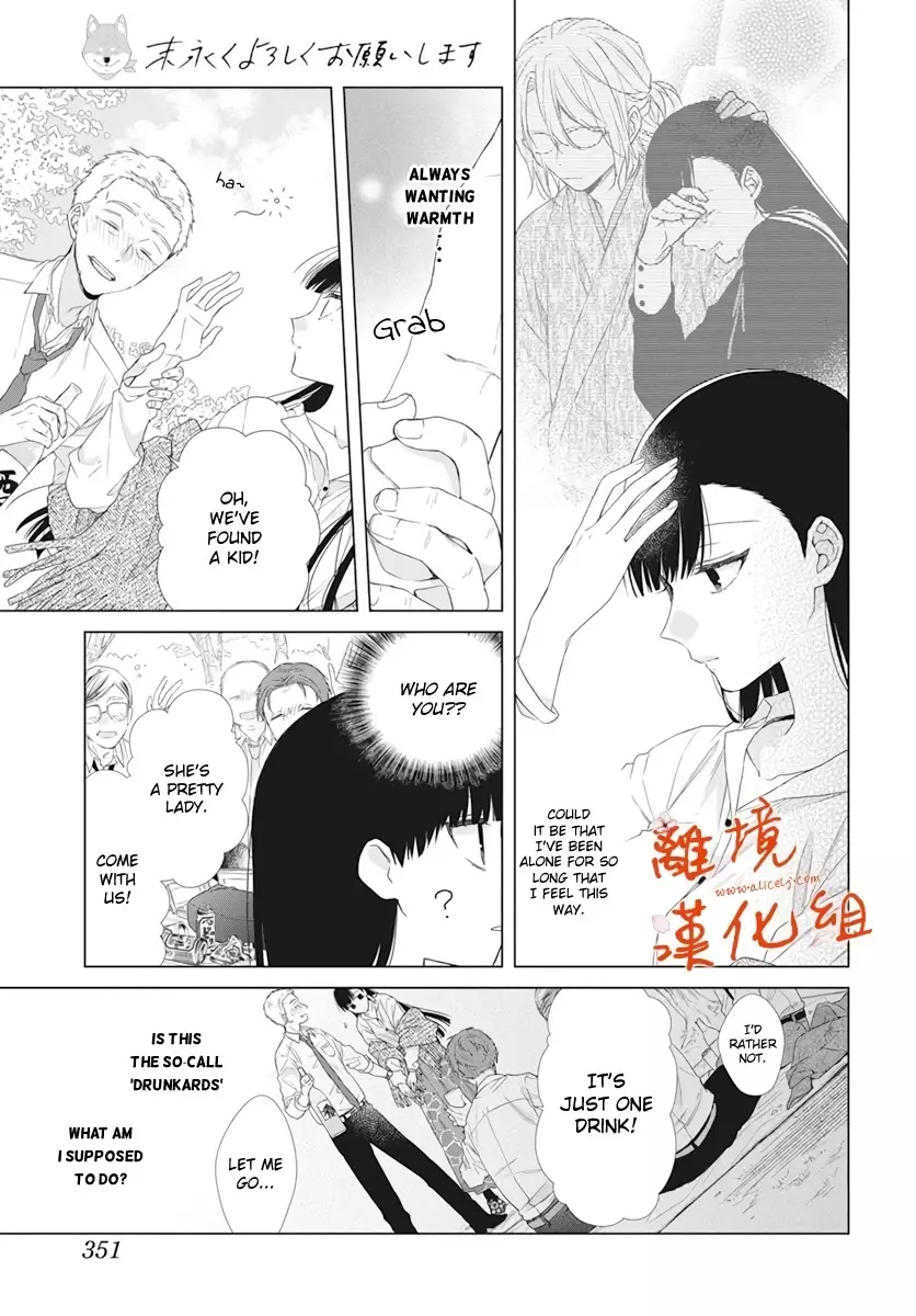 Suenaga Yoroshiku Onegaishimasu - 9 page 10