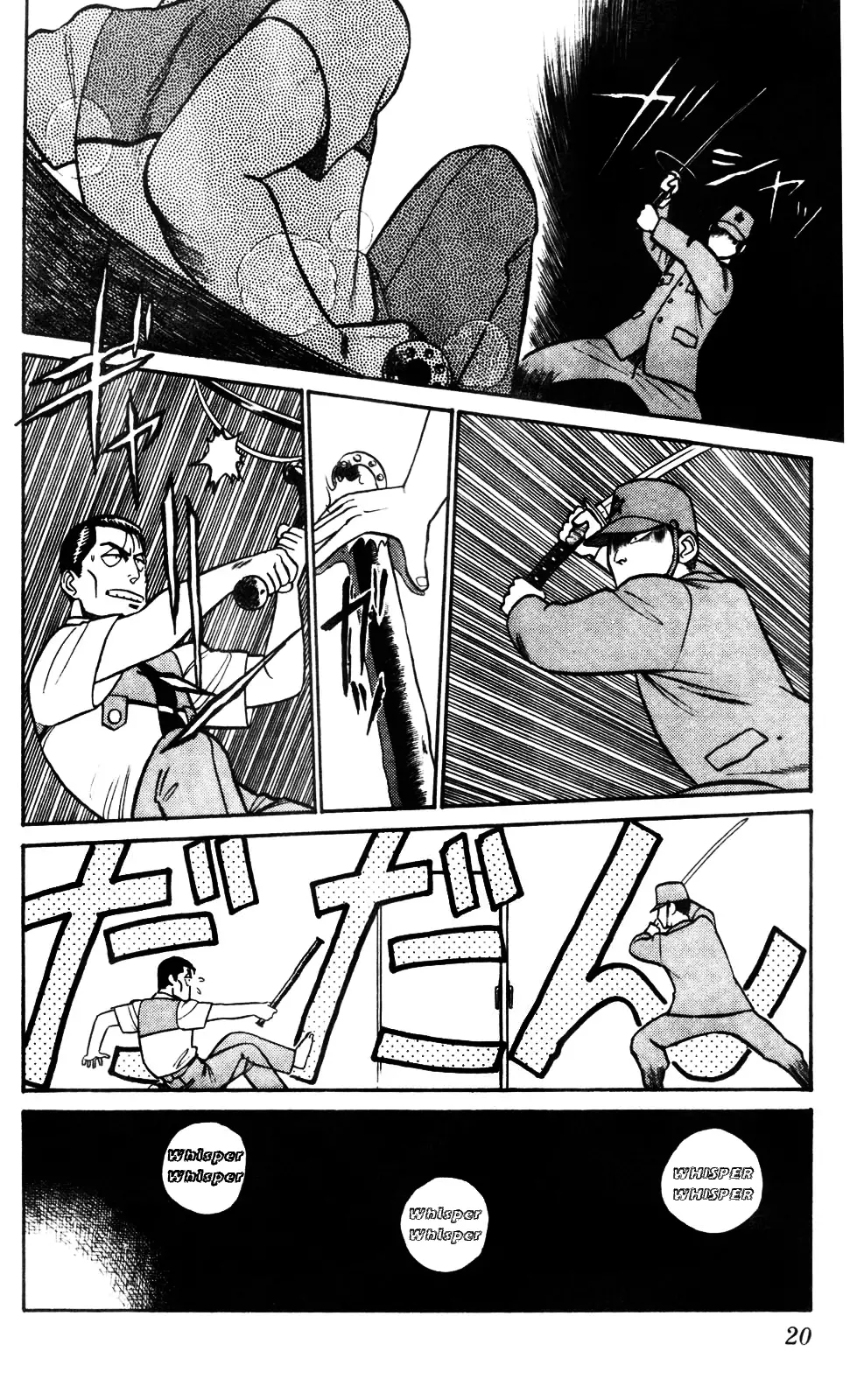 Kidou Keisatsu Patlabor - 0.01 page 22
