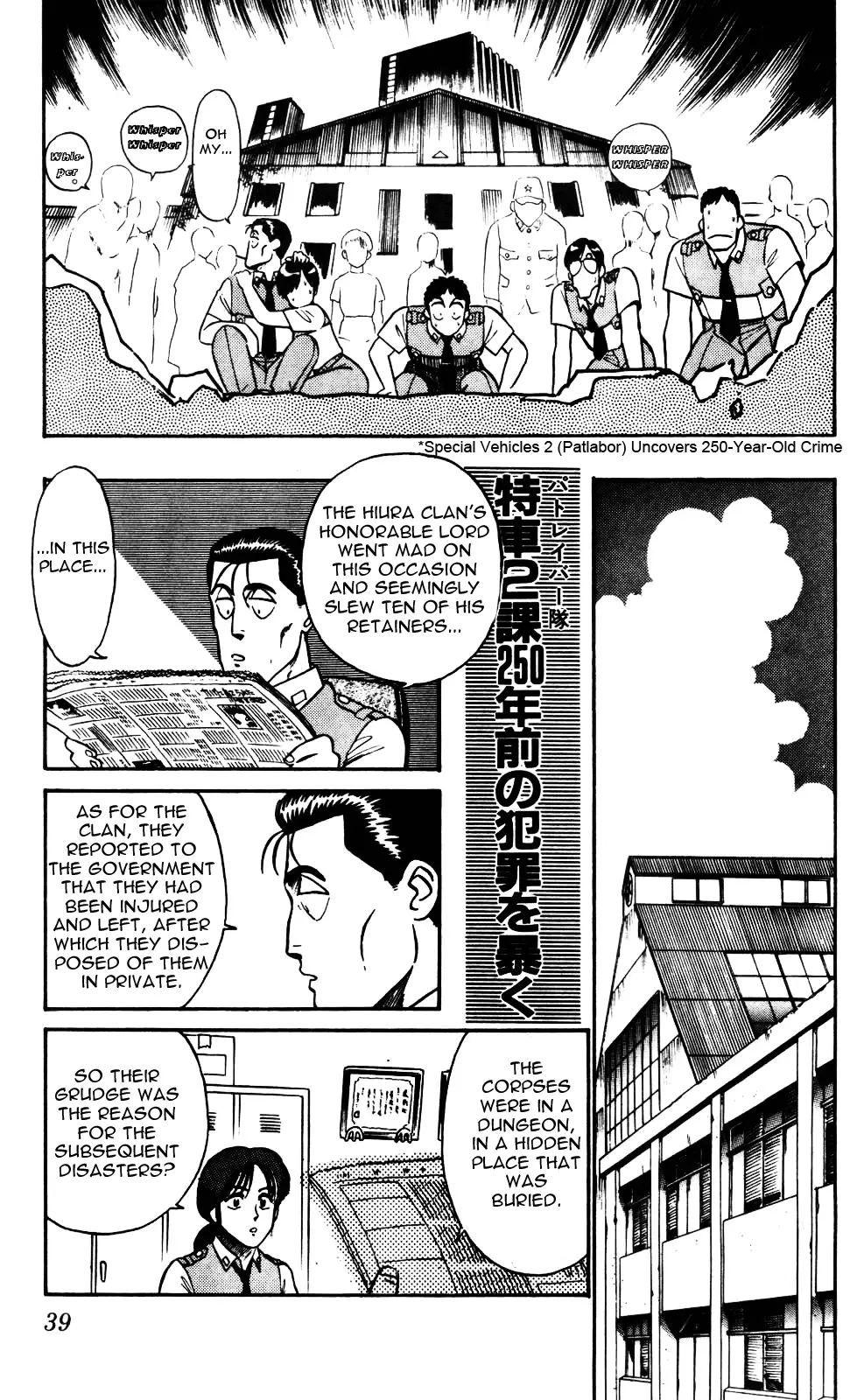 Kidou Keisatsu Patlabor - 0.02 page 17