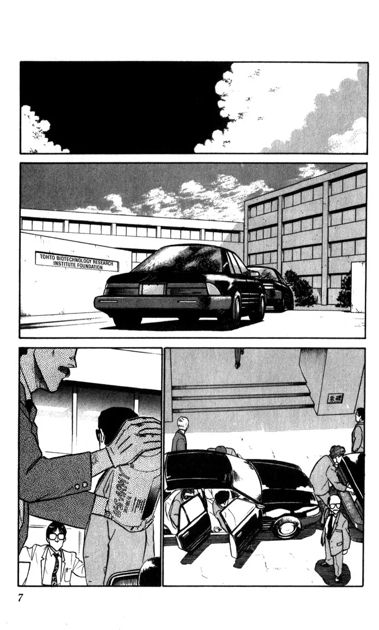 Kidou Keisatsu Patlabor - 10.04 page 7