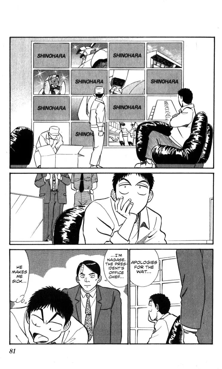 Kidou Keisatsu Patlabor - 16 page 47-ef45c783
