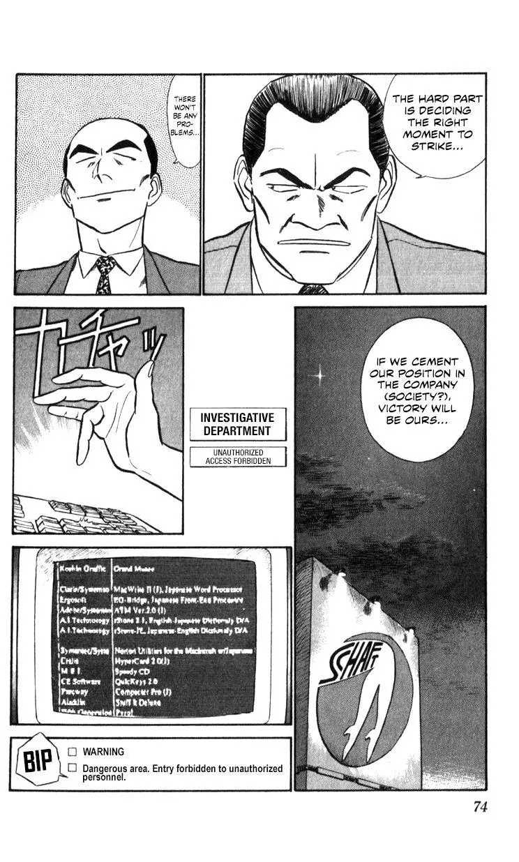 Kidou Keisatsu Patlabor - 17.2 page 73-9c2517ec