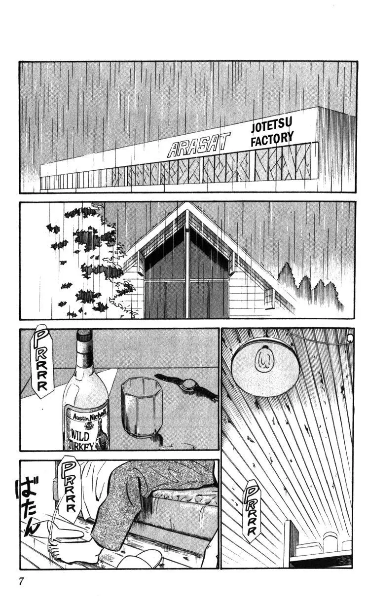 Kidou Keisatsu Patlabor - 18.3 page 7-1a3de6b4