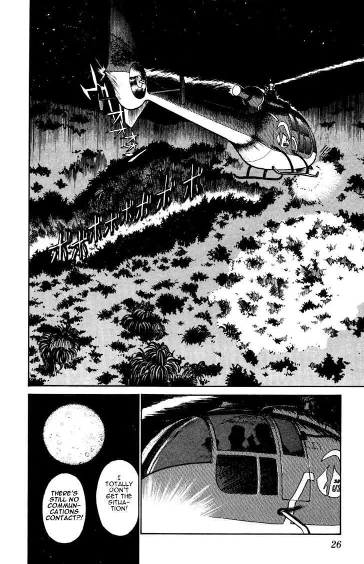 Kidou Keisatsu Patlabor - 5.02 page 7
