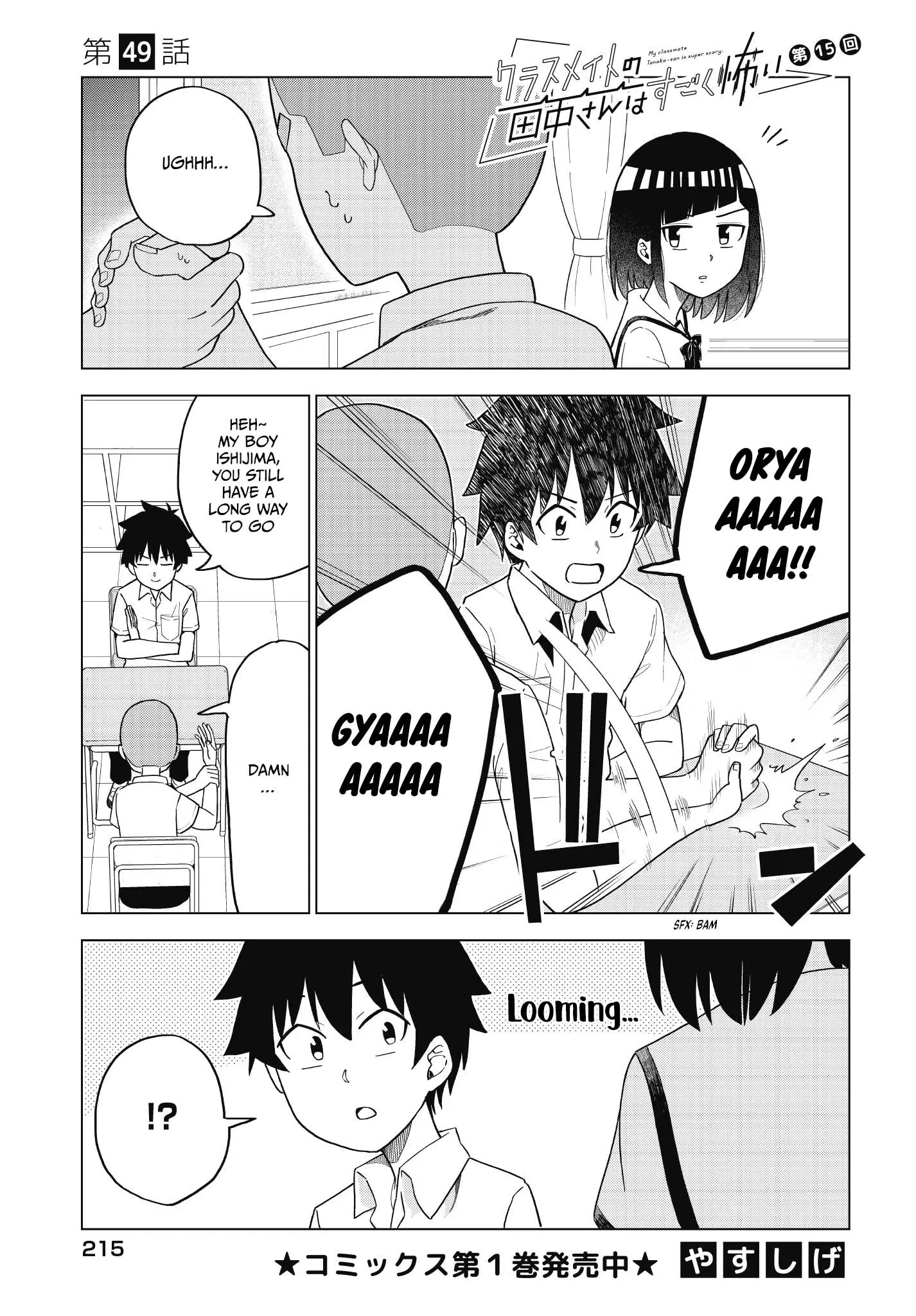 My Classmate Tanaka-San Is Super Scary - 49 page 2