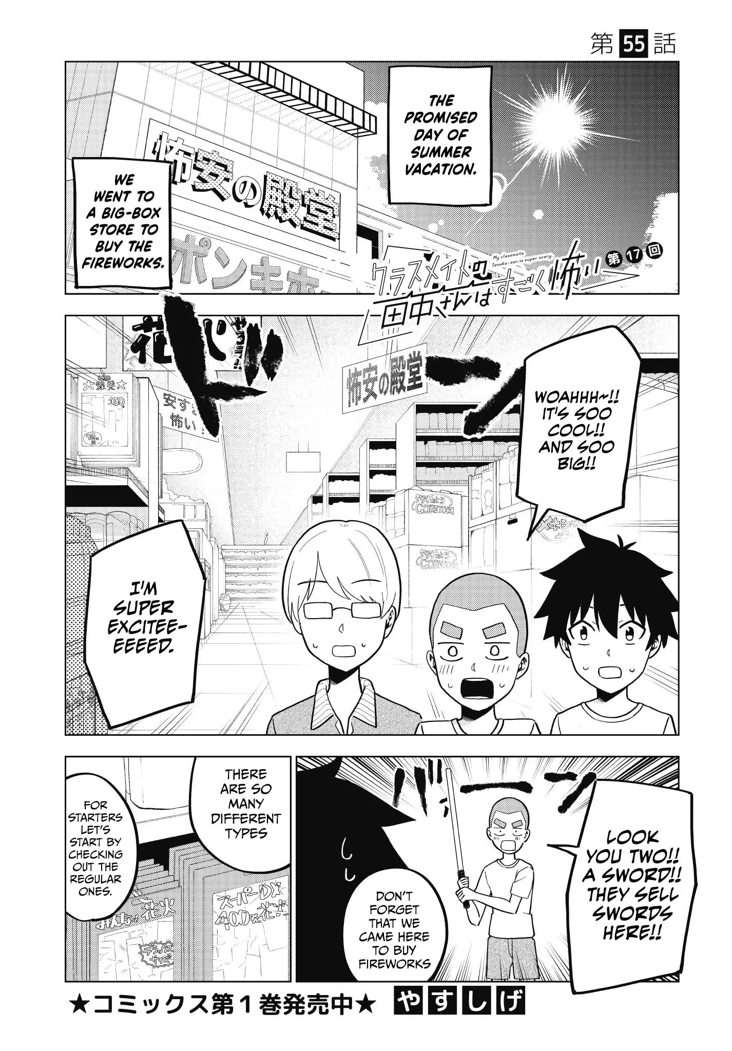 My Classmate Tanaka-San Is Super Scary - 55 page 2
